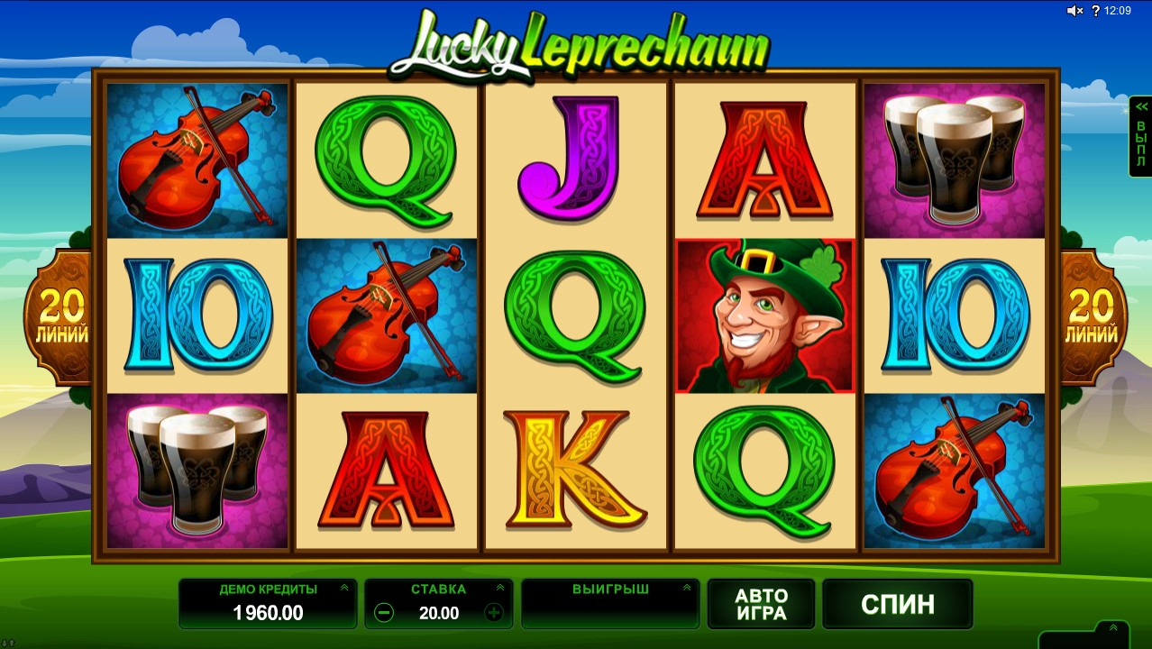 Lucky leprechaun игровой автомат фильмы про ставки на спорт